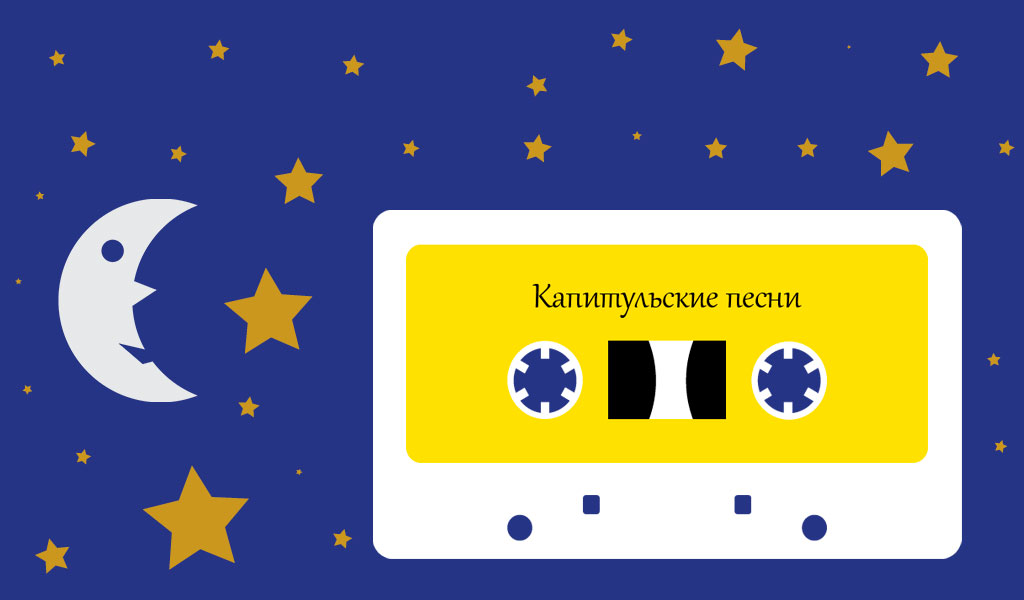 Кассета